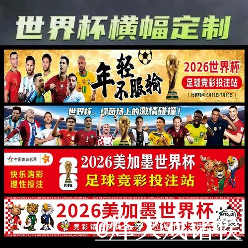 世界杯滚球盘口网站推荐，临场变化与实时盘口参考