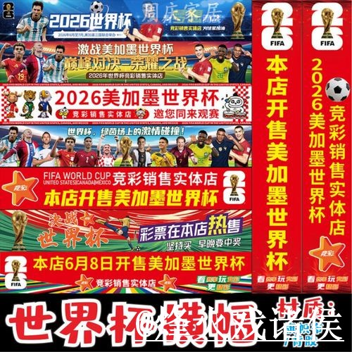 2026世界杯买球入口常见误区，入口辨别和平台稳定性别弄错